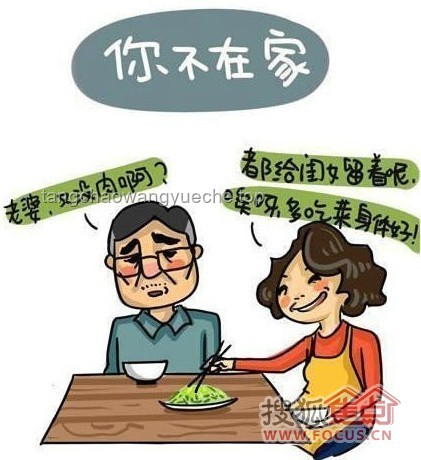 “有这样的爸妈，你们几点回家？”——家庭关系调和与归家时间管理策略