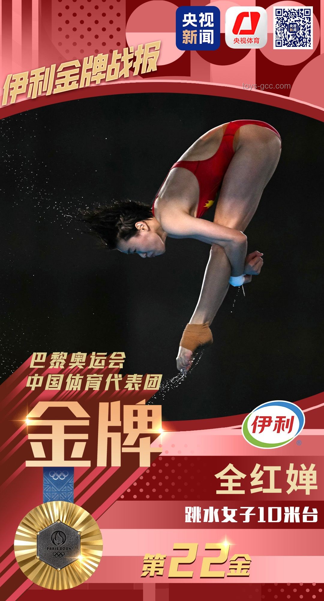 本届奥运会成就斐然，全红婵跳水技艺吊打一个时代